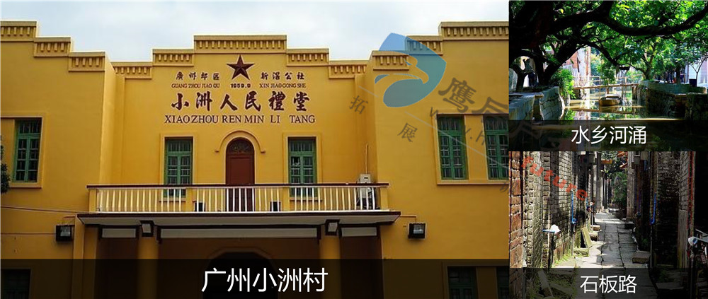 广州小洲村01.jpg