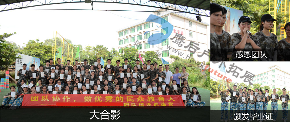【三水温泉】拓展培训+温泉_Page_7.jpg