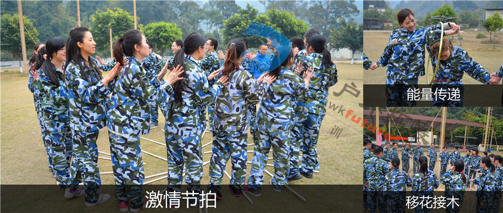 【清远清泉湾】拓展培训+飞拉达_Page_3.jpg