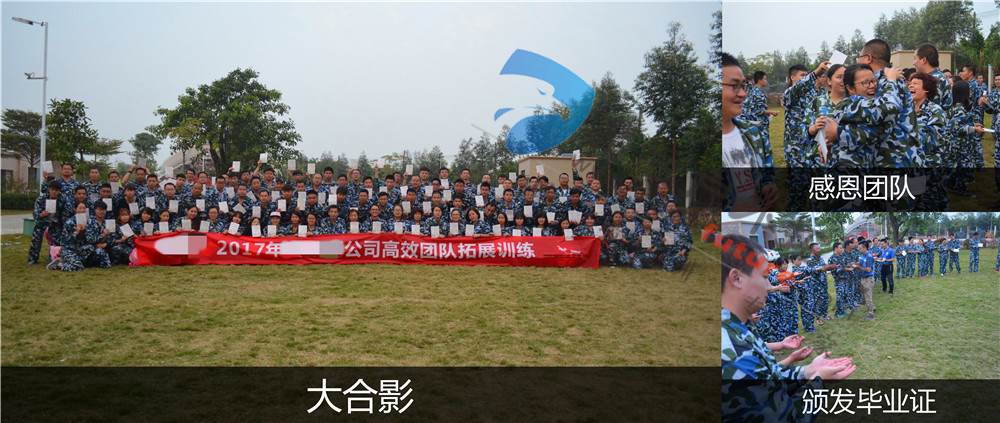 【三水温泉】拓展培训+温泉_Page_7.jpg