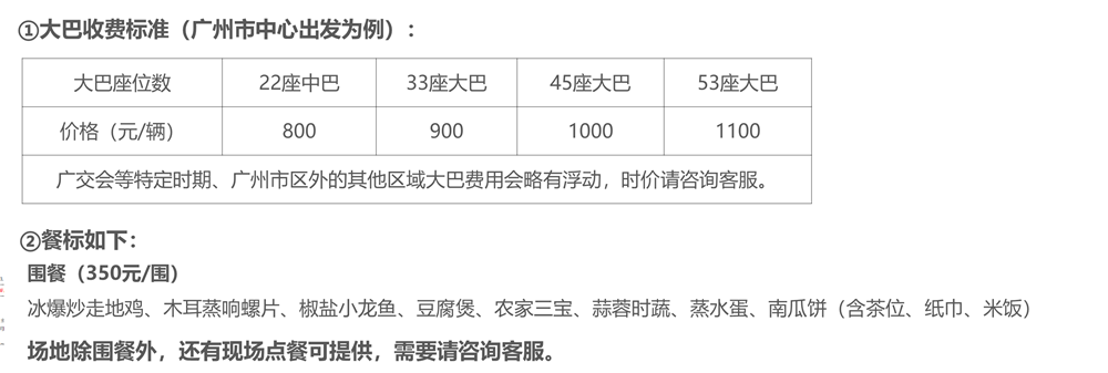 其他收费.png