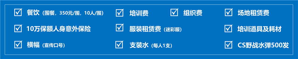 费用包含(三行) 更新至20190520.png