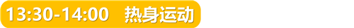 正文标题 (5).png