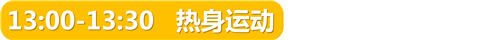 正文標題 (4).png
