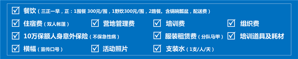 费用包含 更新至20190627.png